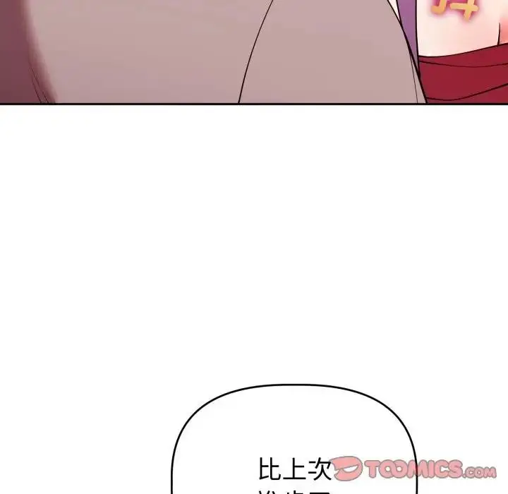 漫画《难言之秘》第38话第36张图