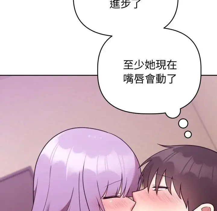 漫画《难言之秘》第38话第37张图