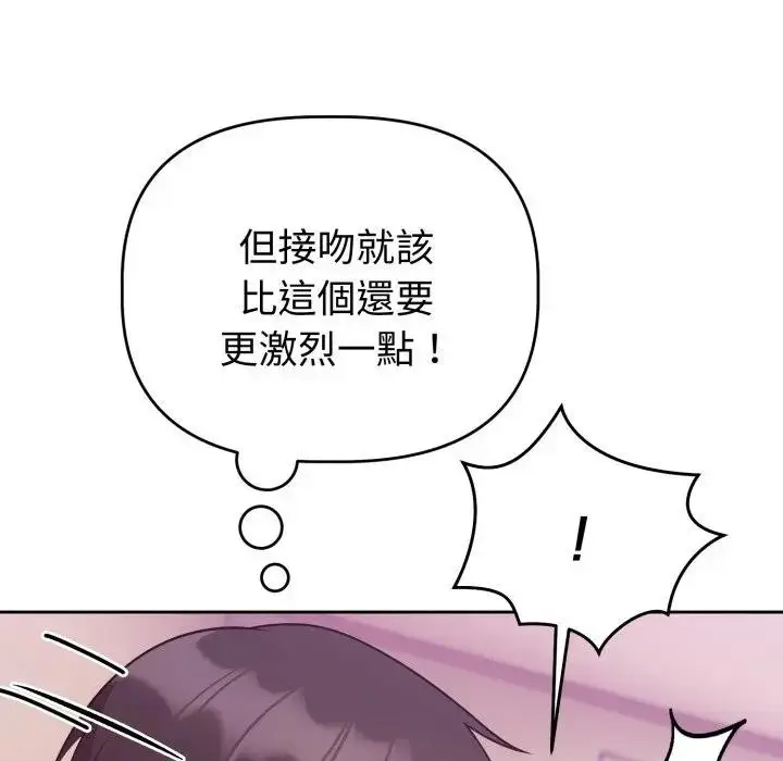 漫画《难言之秘》第38话第39张图