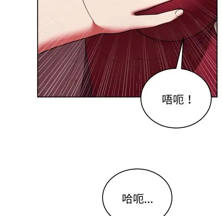漫画《难言之秘》第38话第43张图