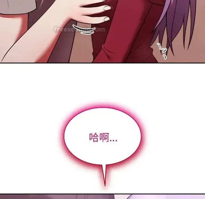 漫画《难言之秘》第38话第45张图