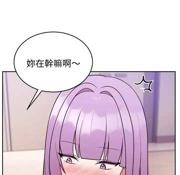 漫画《难言之秘》第38话第5张图