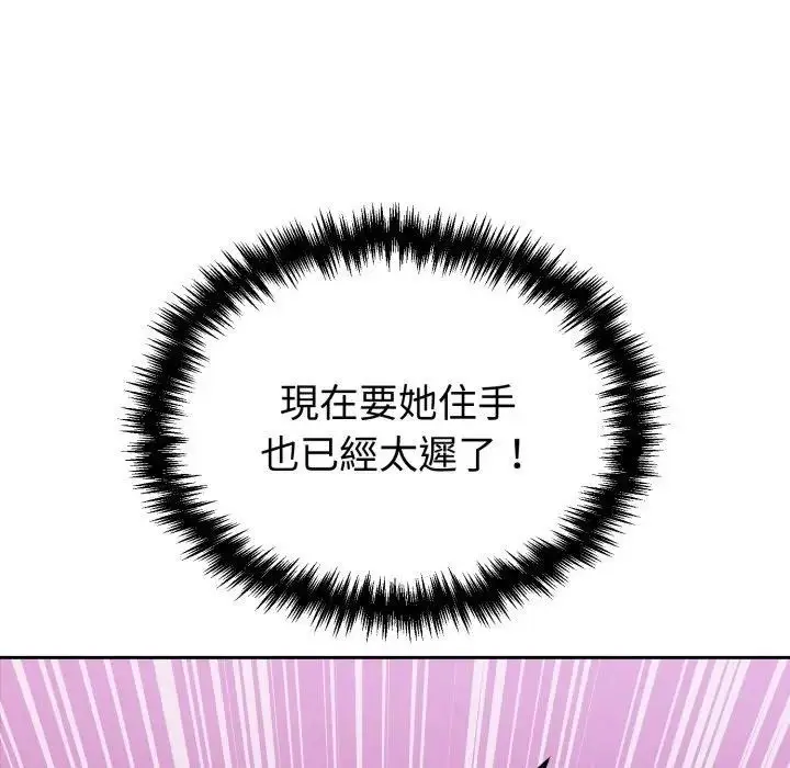 漫画《难言之秘》第38话第53张图