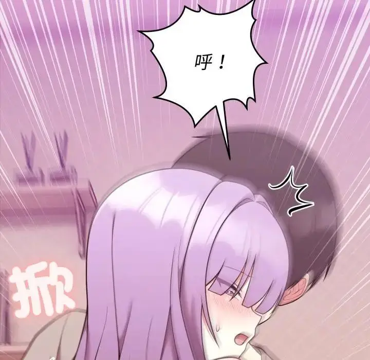 漫画《难言之秘》第38话第54张图