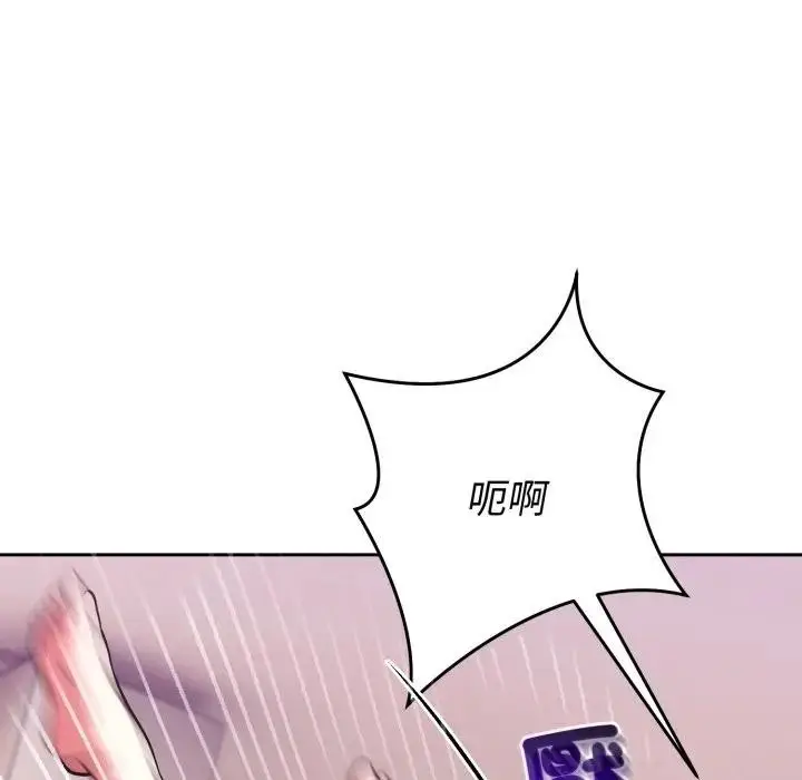 漫画《难言之秘》第38话第61张图