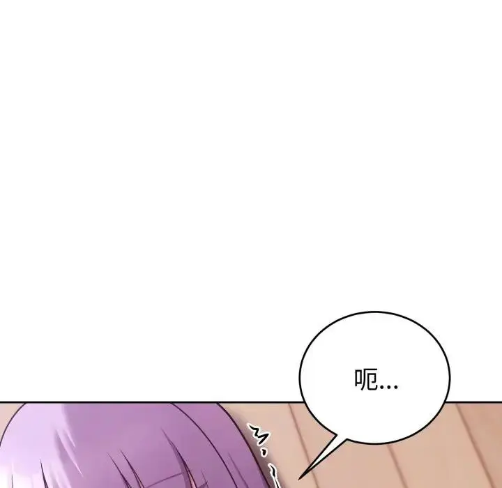 漫画《难言之秘》第38话第63张图
