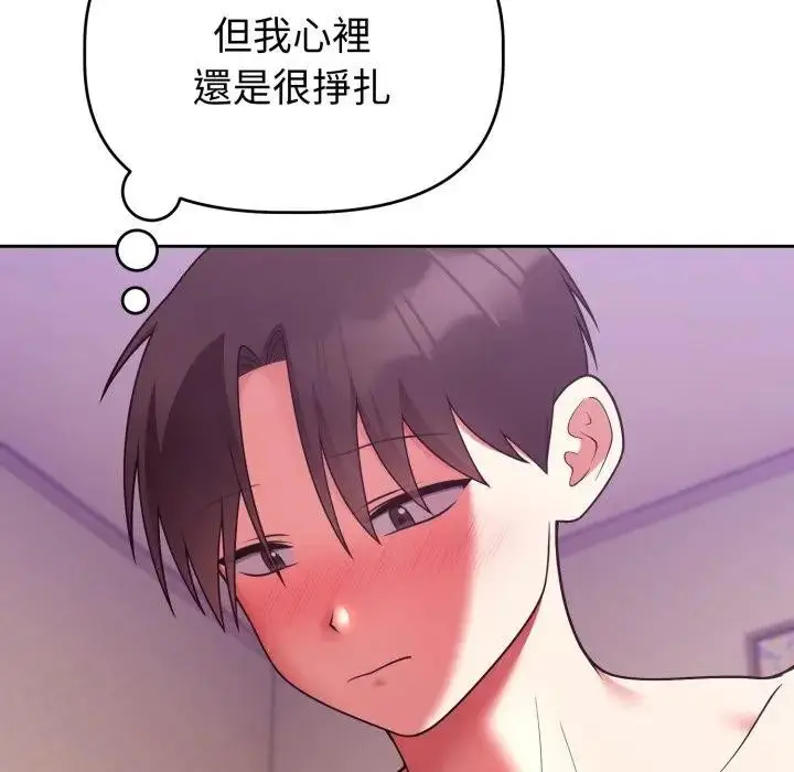 漫画《难言之秘》第38话第66张图