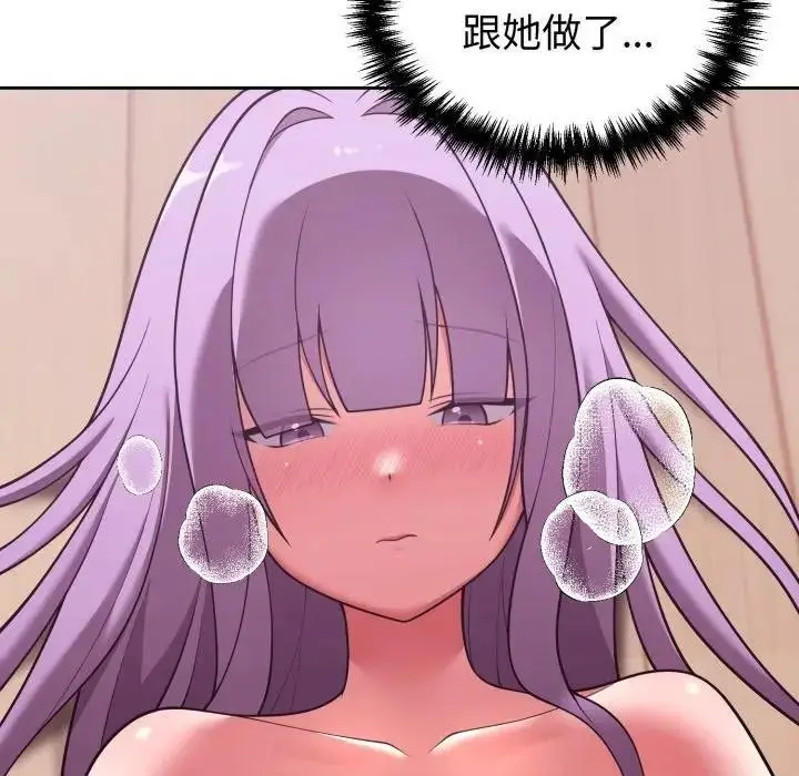 漫画《难言之秘》第38话第69张图