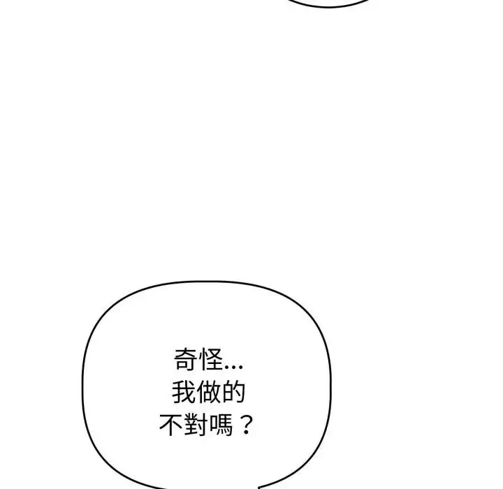 漫画《难言之秘》第38话第7张图