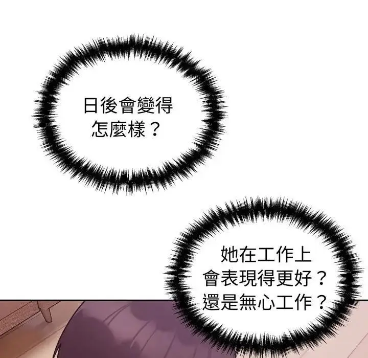 漫画《难言之秘》第38话第71张图