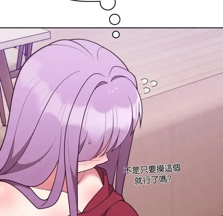 漫画《难言之秘》第38话第8张图