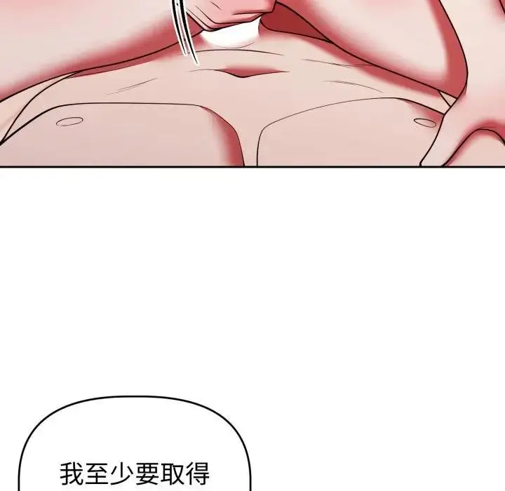 漫画《难言之秘》第38话第83张图