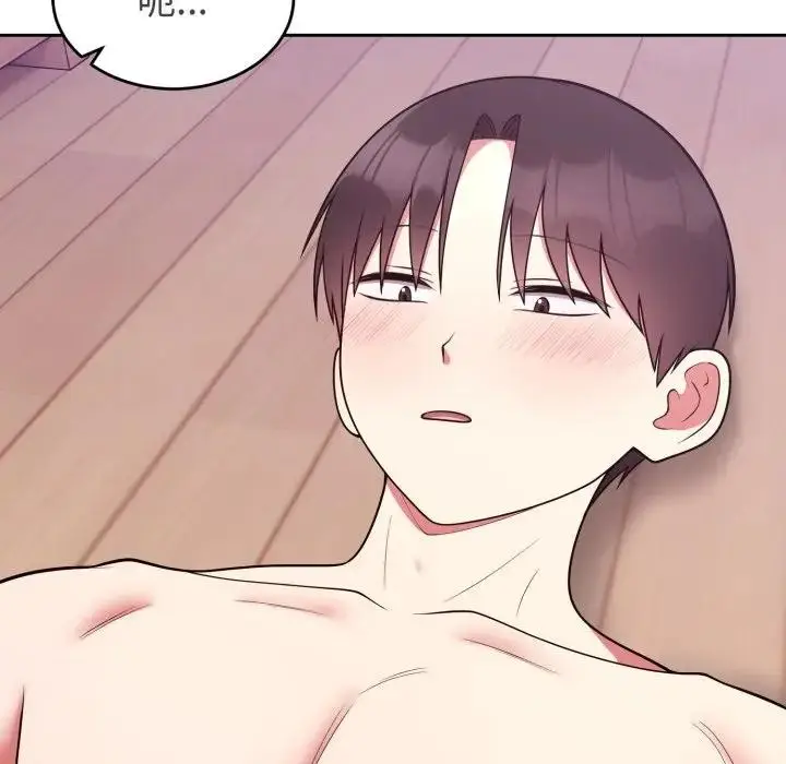 漫画《难言之秘》第38话第87张图
