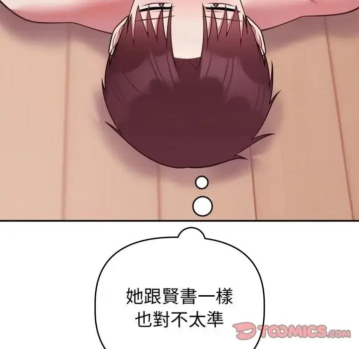 漫画《难言之秘》第38话第92张图