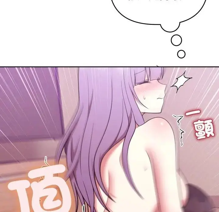 漫画《难言之秘》第38话第96张图