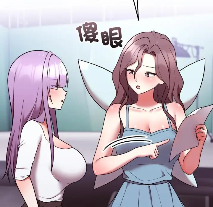 漫画《难言之秘》第39话第100张图