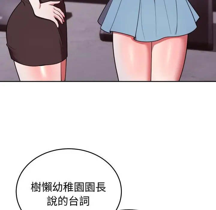漫画《难言之秘》第39话第101张图