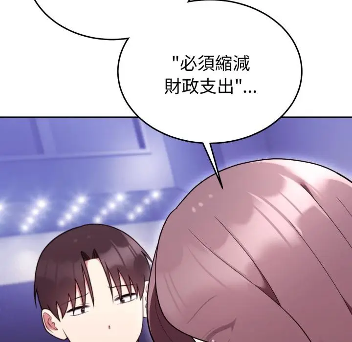 漫画《难言之秘》第39话第102张图
