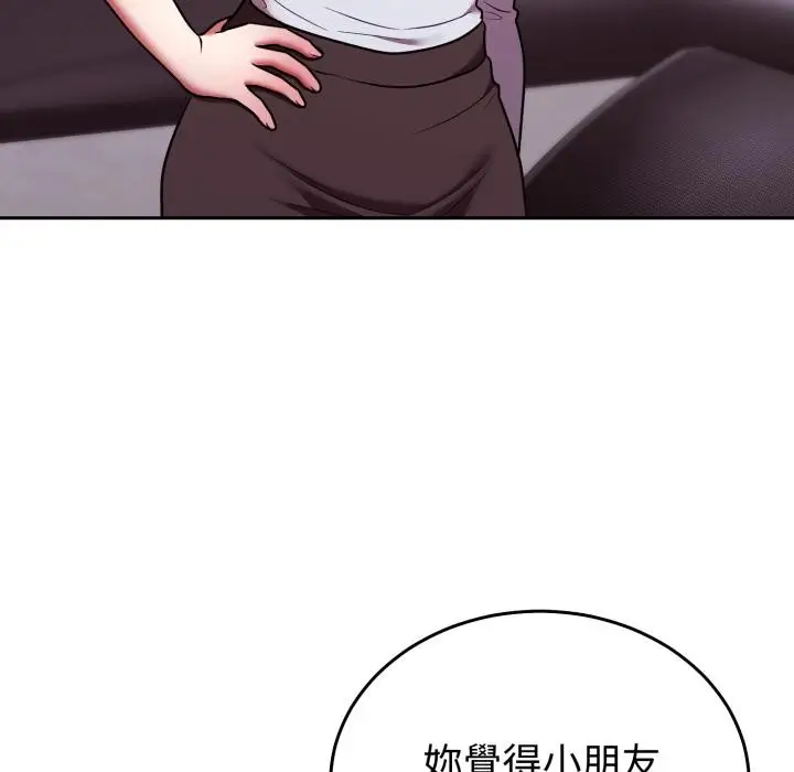 漫画《难言之秘》第39话第106张图