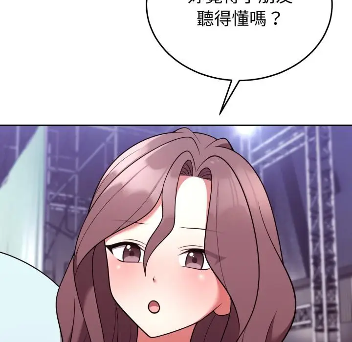 漫画《难言之秘》第39话第107张图
