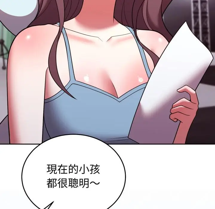 漫画《难言之秘》第39话第108张图