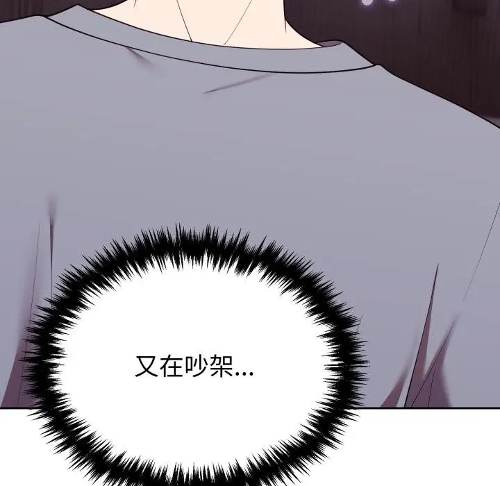 漫画《难言之秘》第39话第112张图