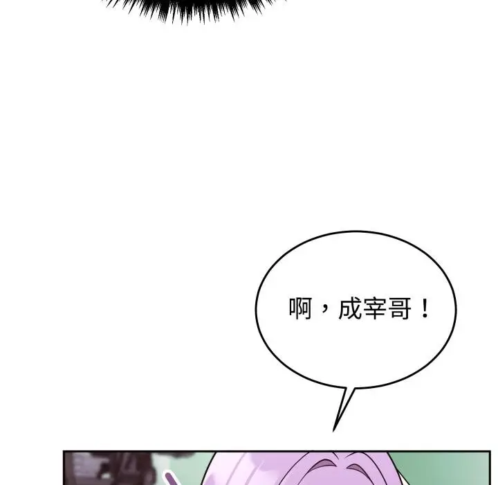 漫画《难言之秘》第39话第113张图
