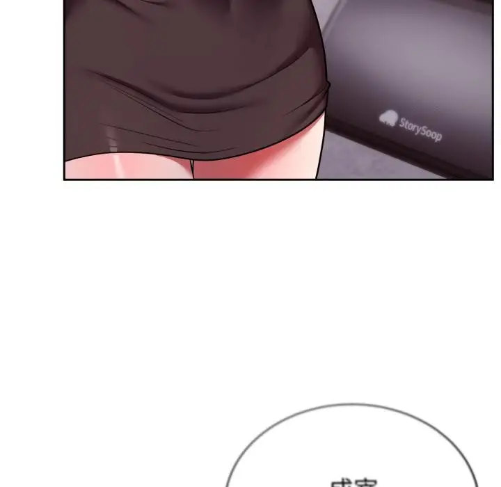 漫画《难言之秘》第39话第115张图