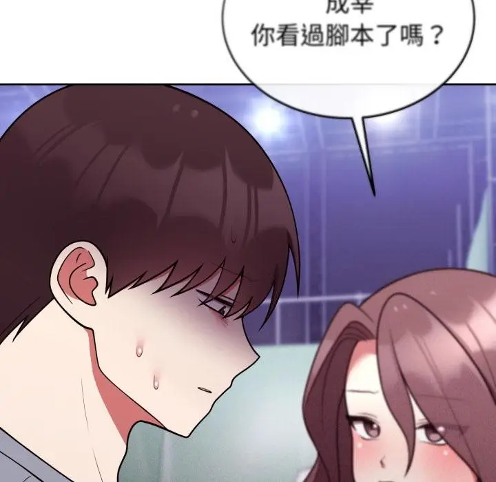 漫画《难言之秘》第39话第116张图