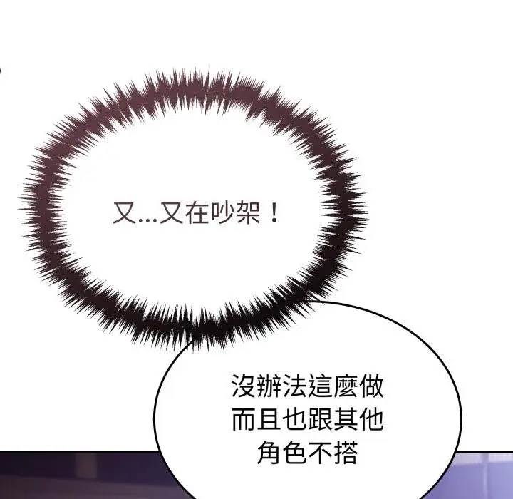 漫画《难言之秘》第39话第118张图