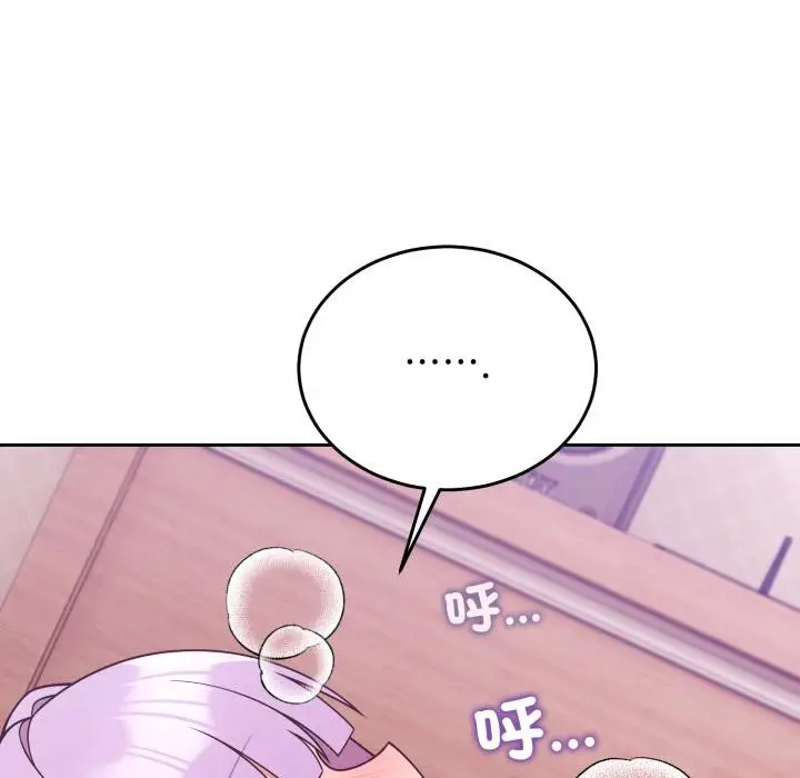 漫画《难言之秘》第39话第12张图