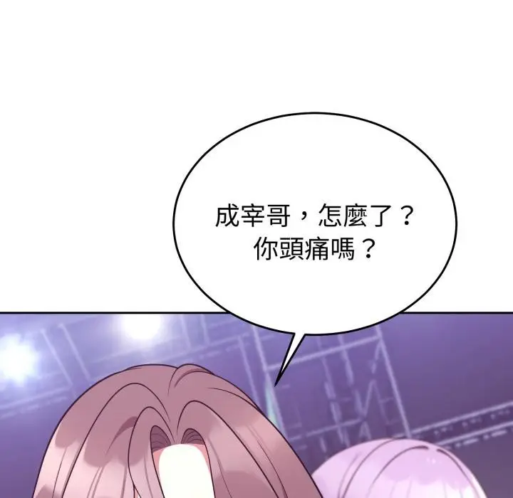 漫画《难言之秘》第39话第121张图