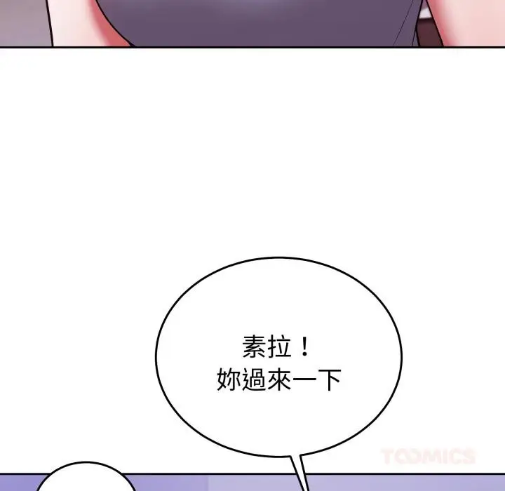 漫画《难言之秘》第39话第123张图