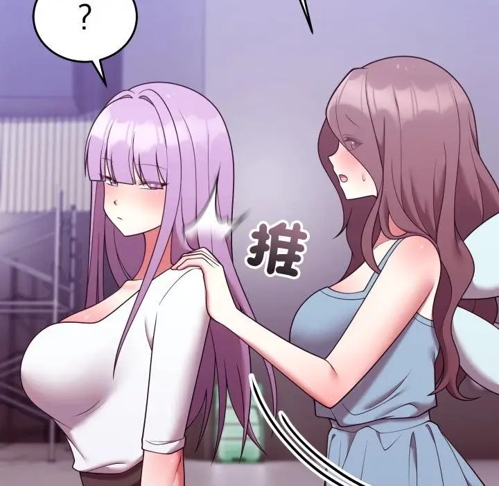 漫画《难言之秘》第39话第124张图