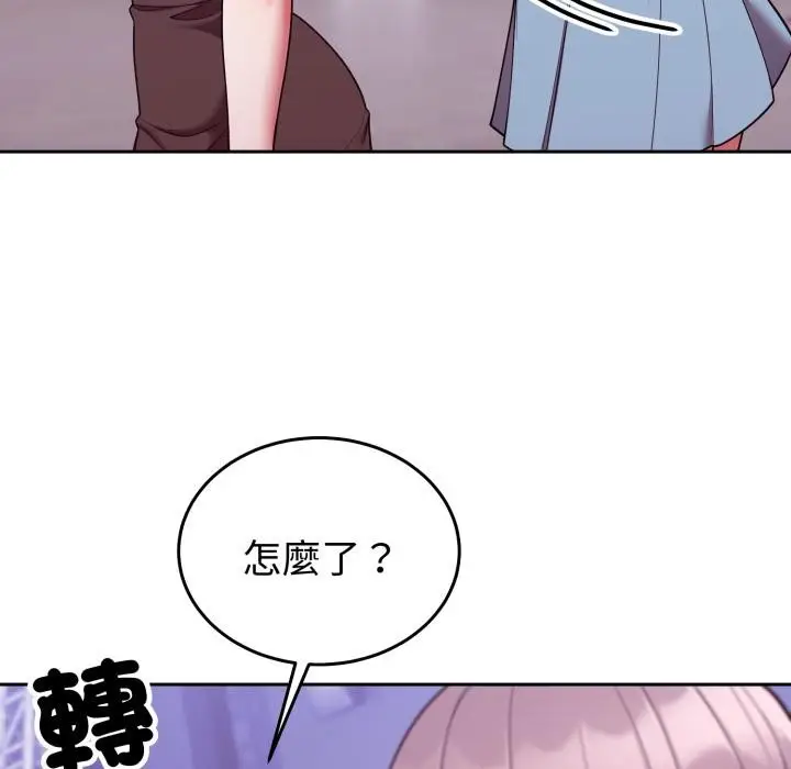 漫画《难言之秘》第39话第125张图