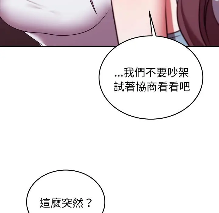 漫画《难言之秘》第39话第127张图