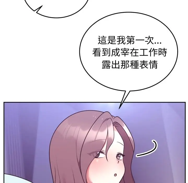 漫画《难言之秘》第39话第128张图