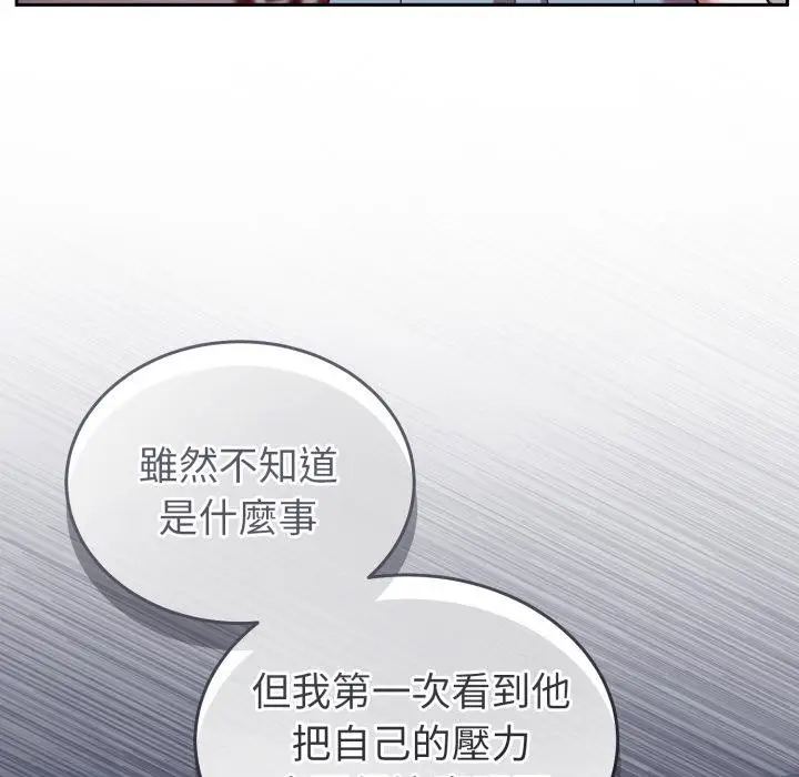 漫画《难言之秘》第39话第130张图