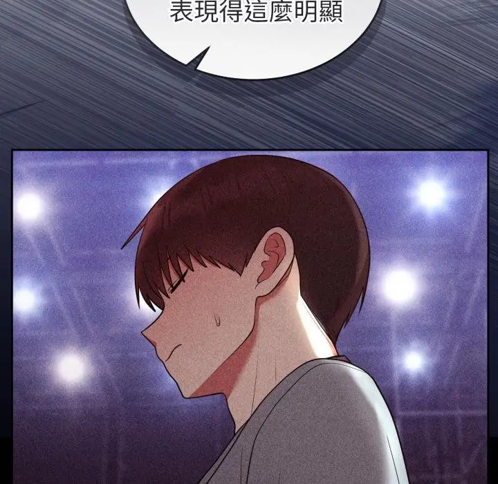 漫画《难言之秘》第39话第131张图