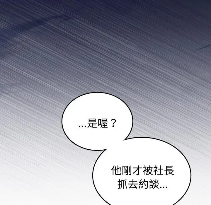 漫画《难言之秘》第39话第133张图