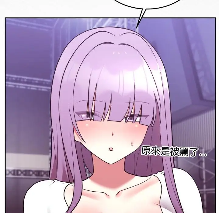 漫画《难言之秘》第39话第134张图