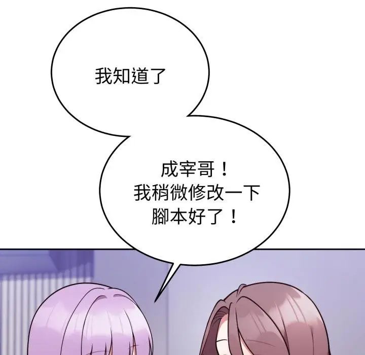 漫画《难言之秘》第39话第136张图