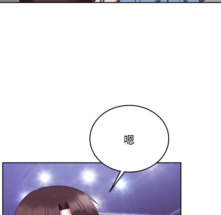 漫画《难言之秘》第39话第138张图