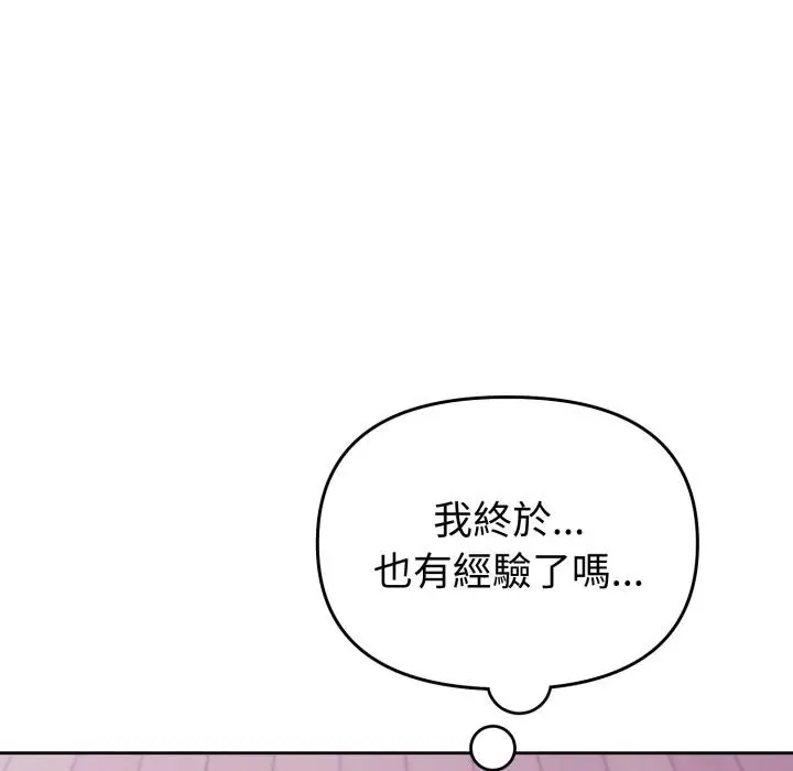 漫画《难言之秘》第39话第14张图