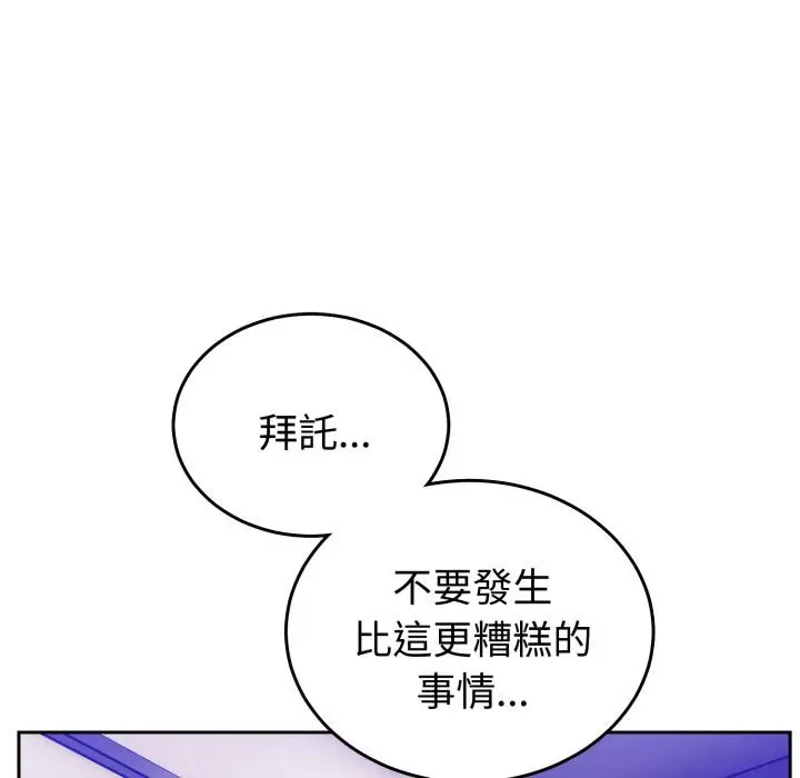 漫画《难言之秘》第39话第142张图