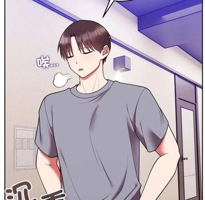 漫画《难言之秘》第39话第143张图