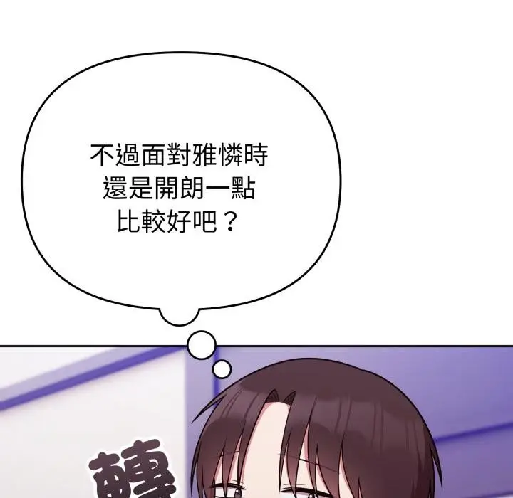 漫画《难言之秘》第39话第147张图