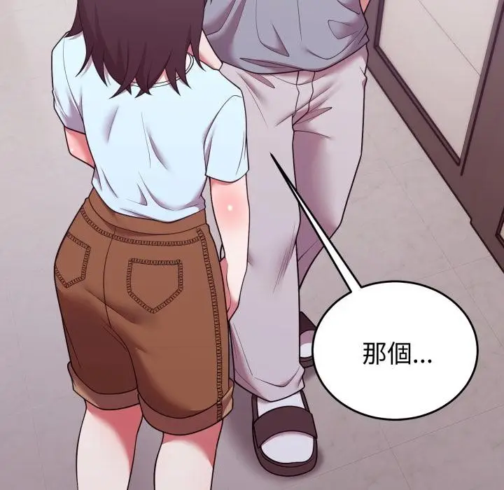 漫画《难言之秘》第39话第151张图