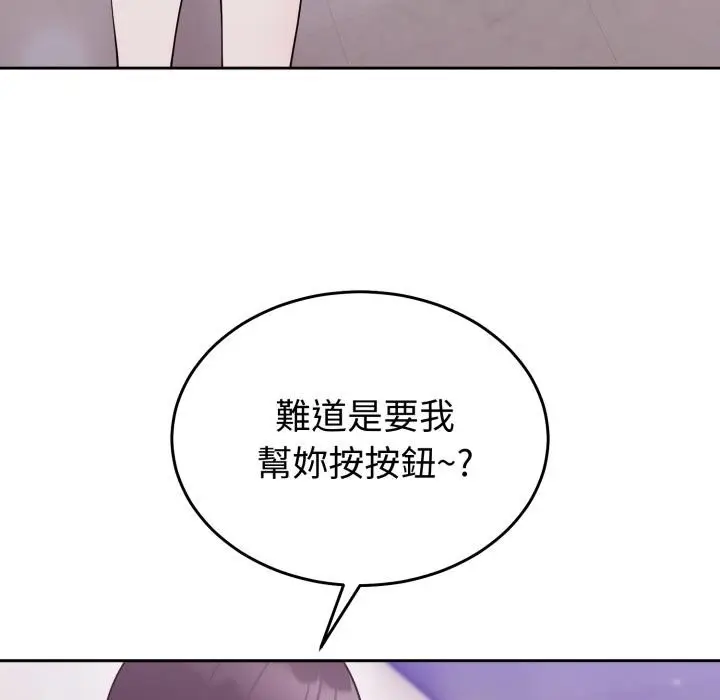漫画《难言之秘》第39话第152张图