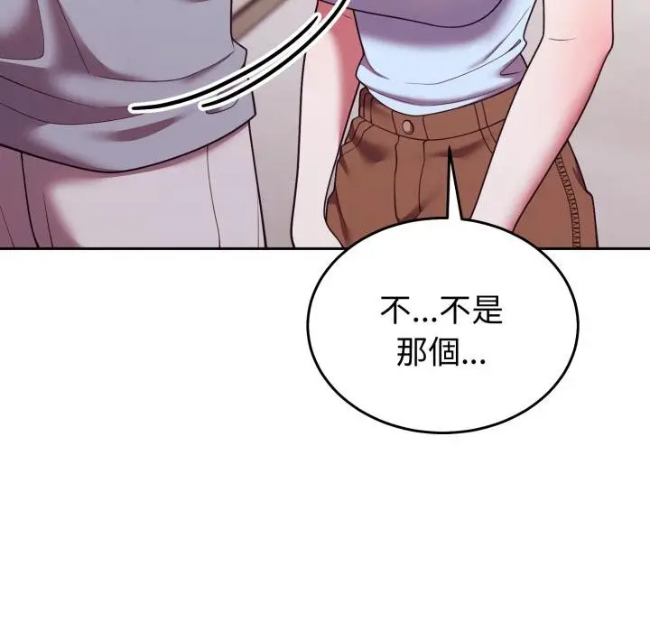 漫画《难言之秘》第39话第154张图
